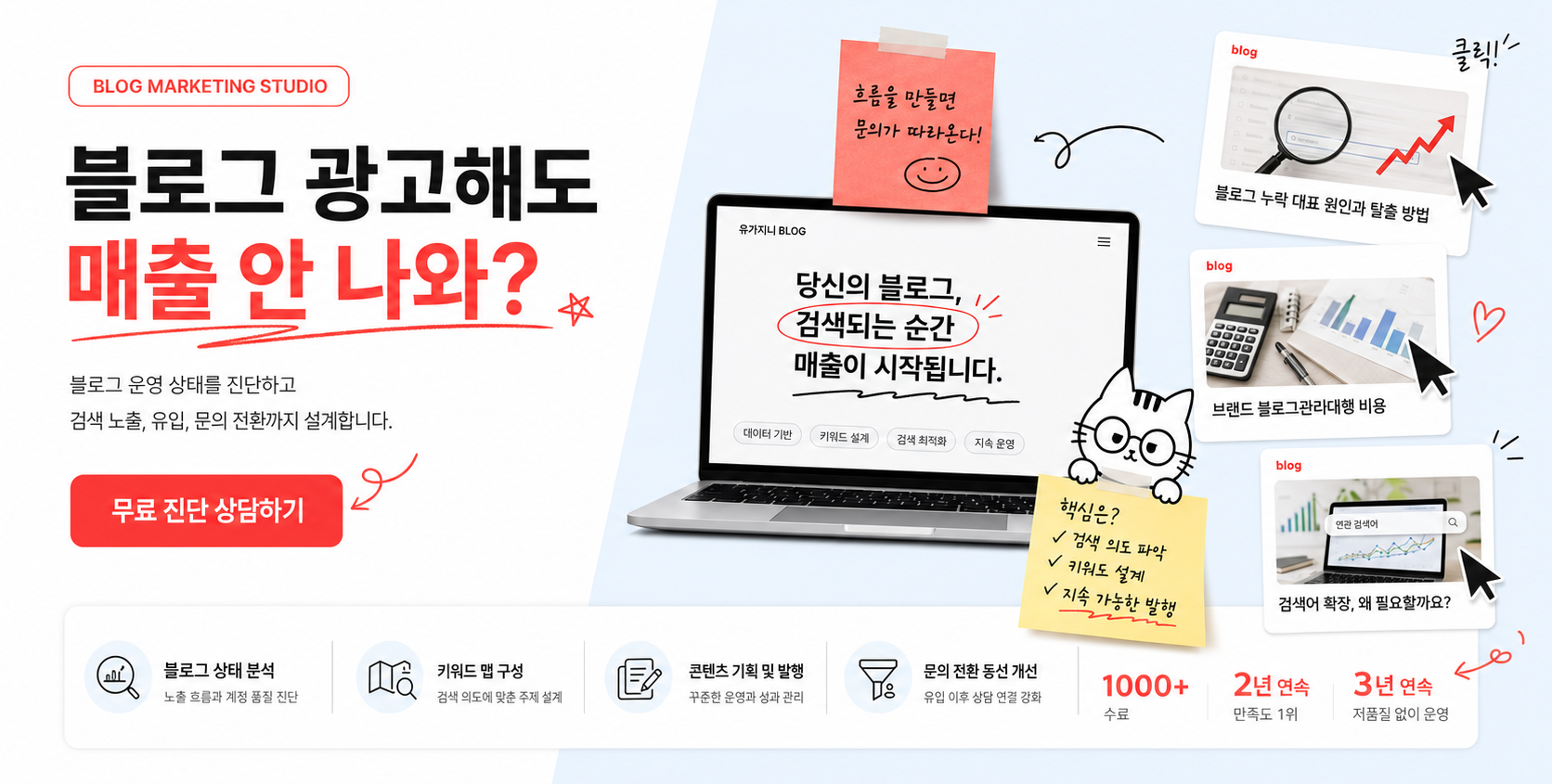 블로그 광고해도 매출 안 나와? 유가지니 블로그 마케팅 메인 화면